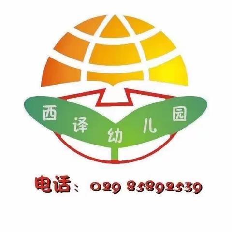 防灾减灾 你我同行——西安翻译学院幼儿园防灾减灾知识宣传