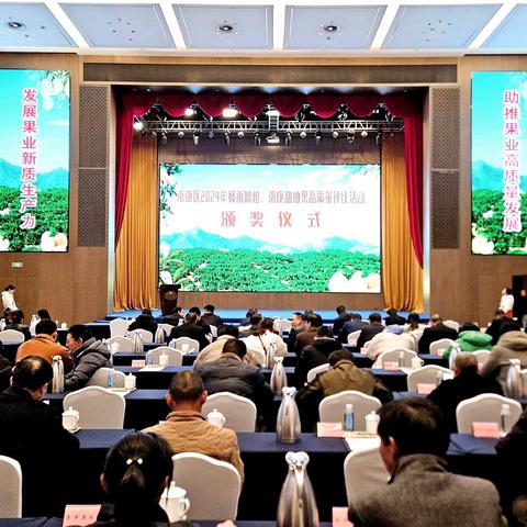 发展果业新质生产力 ﻿助推果业高质量发展