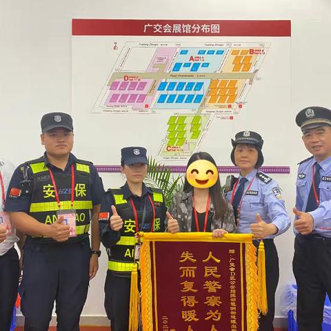 热情服务赢赞誉 尽职尽责获表扬——海珠公安护航第136届广交会工作侧记（二）