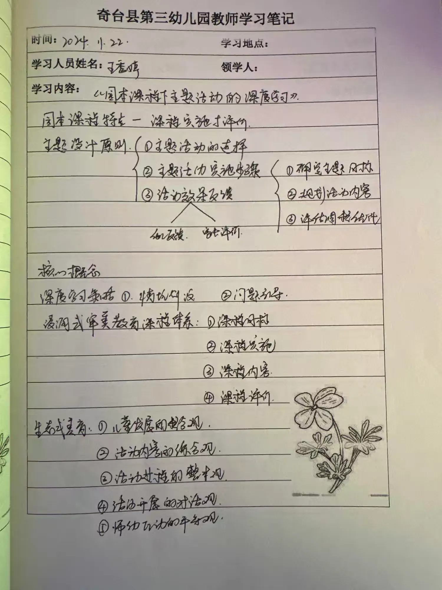 简篇-学思共研行致远 帮扶送教情谊长