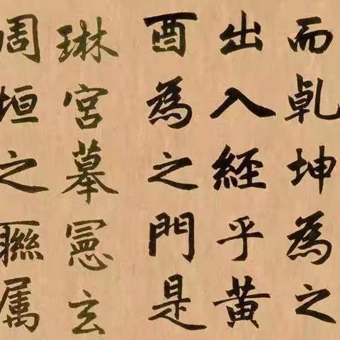 书法史上练字最拼的人，竟然是他？！