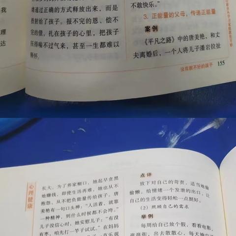 家校携手，共育花开——东星实小2023级3班家庭教育线下读书分享会