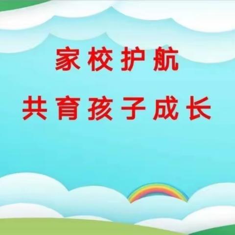 家校护航，共育孩子成长——高新三初2025届14班家长执勤记录