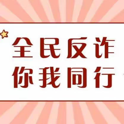 【反诈宣传】警惕“取消微信百万保障”新型骗局