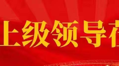 马庄回族乡一周工作动态(1月6日–1月12日)