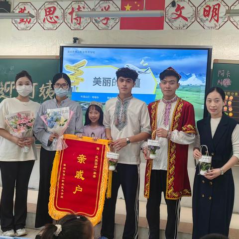 滨小家教会联动家长资源开展民族学生交流活动——当语文课本《我多想去看看》遇见真实的新疆