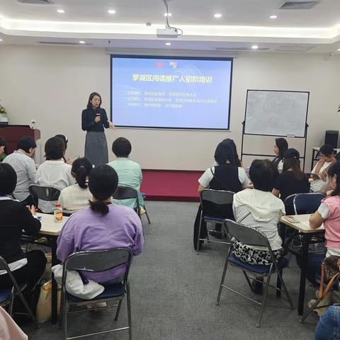 追光计划|罗湖区阅读推广人培训第四次课程