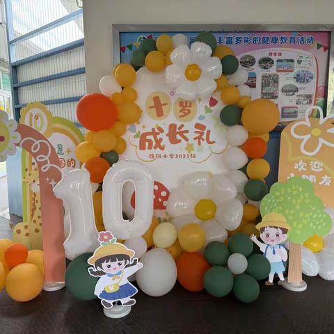 粽香里的成长印记：滨河小学四年级学子“十岁成长礼”与双节同辉