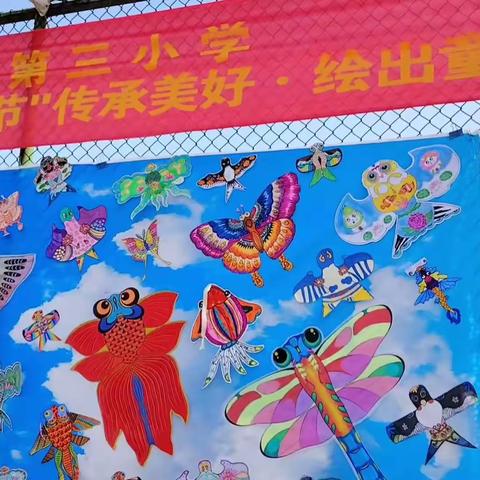 固安县第三小学 2024年第一届体育文化艺术节“传承美好·绘出童真”书画展