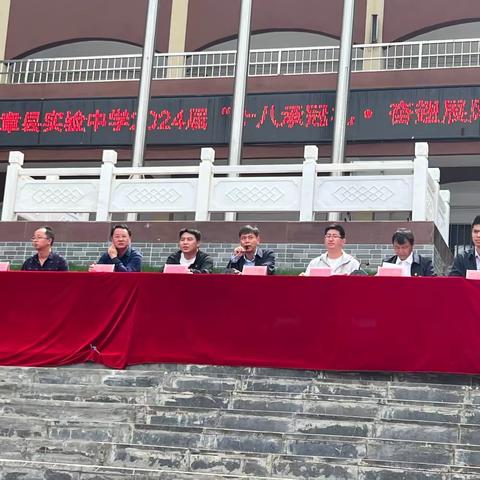 十八承冠礼 奋翅展风华 ----赫章县实验中学举行2024届高三成人礼活动