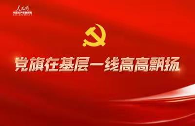 凉州区康德颐养院分院-------天祝县养护福利中心开展“感党恩，听党话，跟党走”唱红歌主题党日活动