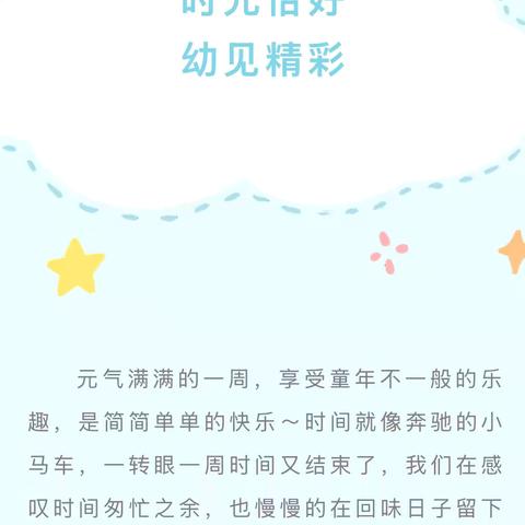 暖心❤️护航   快乐成长🎉🎉