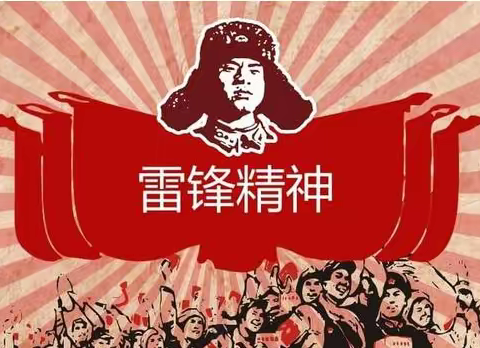 争做新时代活雷锋，共建文明新地方----接官初中开展“学雷锋”主题系列活动