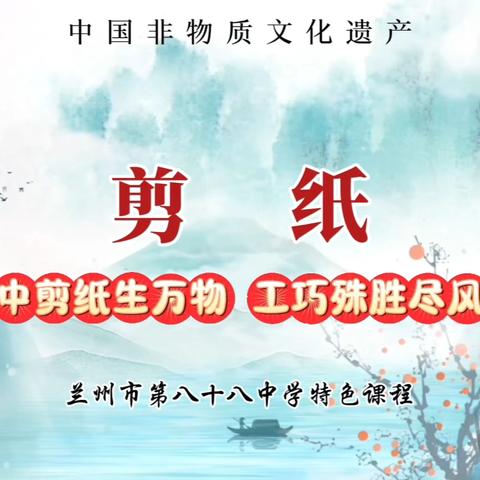 剪彩流光  纸韵华章