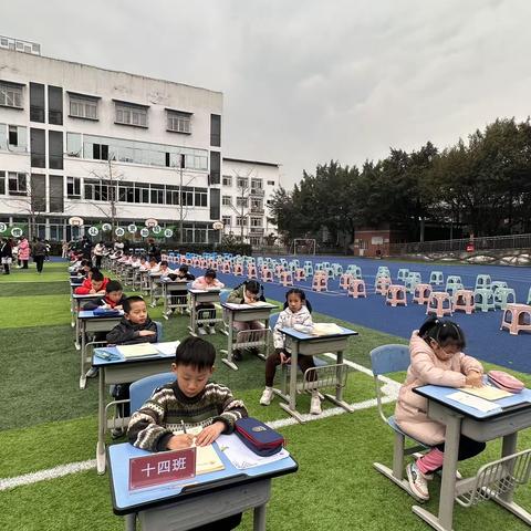 朝阳小学2021级14班 翰墨书经典迎新书写活动