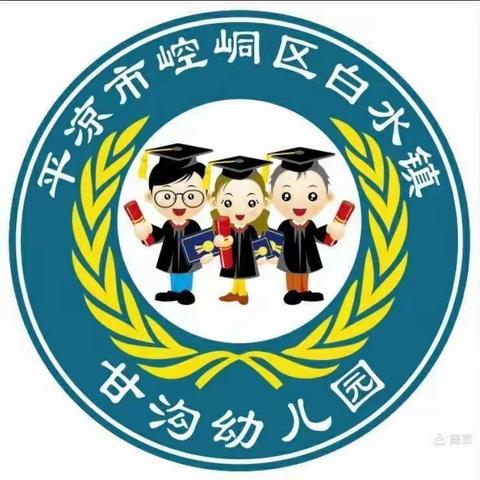 【学前教育宣传月】——倾听儿童，相伴成长