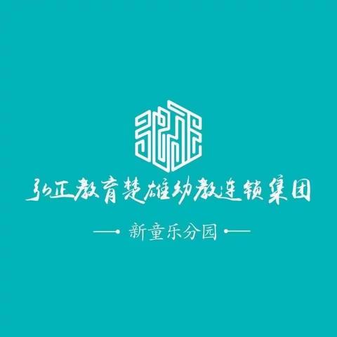 “童心筑梦，强国有我” 楚雄市新童乐幼儿园开展 大型军事亲子运动会