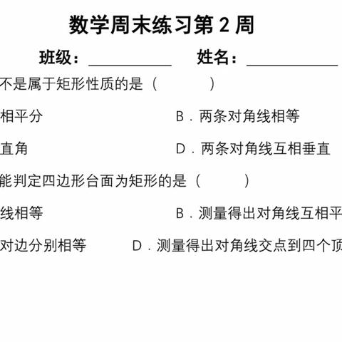 第2周周末试卷讲解（基础部分）