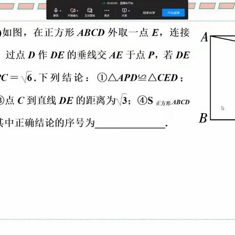 培优滚动练P2第10题