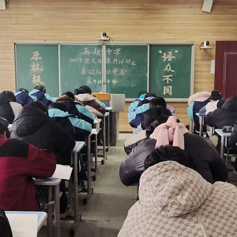 厚植根基，“语”众不同              －－燕赵中学语文基础知识竞赛