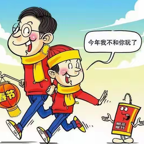 关于不燃放烟花爆竹的倡议书