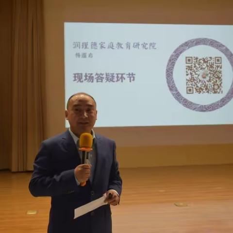 “家教的方法和技巧”—家庭教育报告会