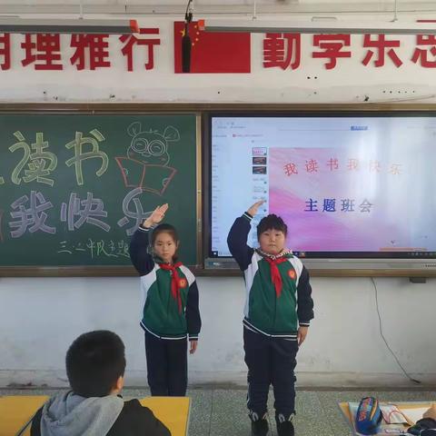 【南岔县第二小学校】“让经典滋养心田；让阅读伴我成长”读书活动