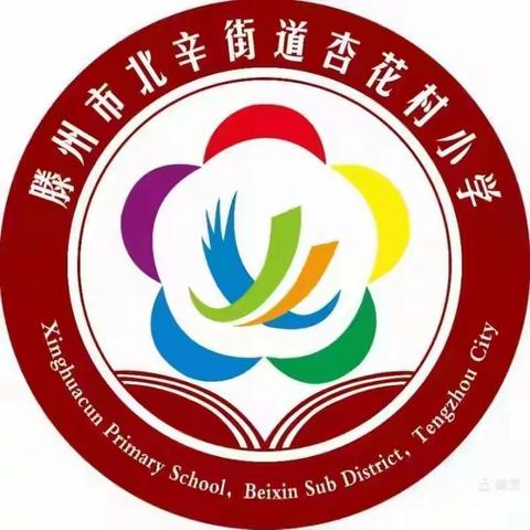 【耕读·新劳动】小小农场 大大快乐——杏花村小学五年级农场劳动纪实