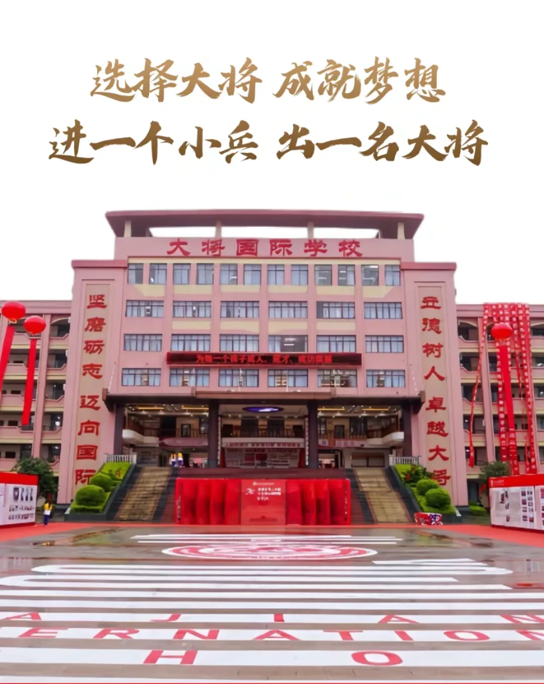 自治区示范性高中贵港市大将高级中学2024年秋季期招生简章