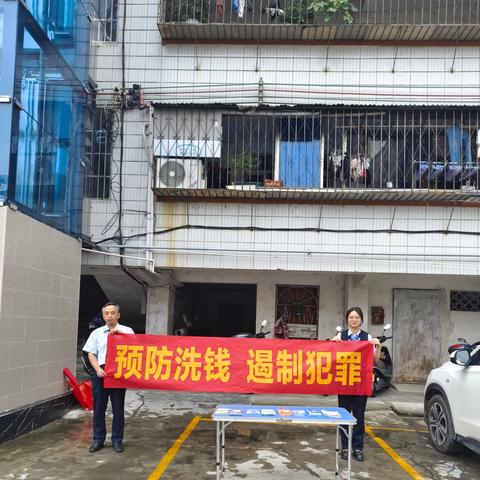 普及金融知识 守护消费者权益