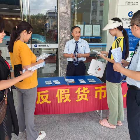 建行乳源支行：携手共筑防线，‘慧眼’识假