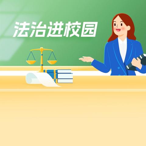 径门学校开展“防欺凌、防溺水”校园安全普法教育活动