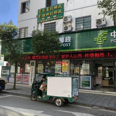 凤冈县分公司反假币宣传周活动