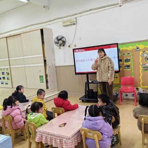 秀全街雅正幼儿园人文素养引入课程第三节《遵守规则与不遵守规则你选哪一个》