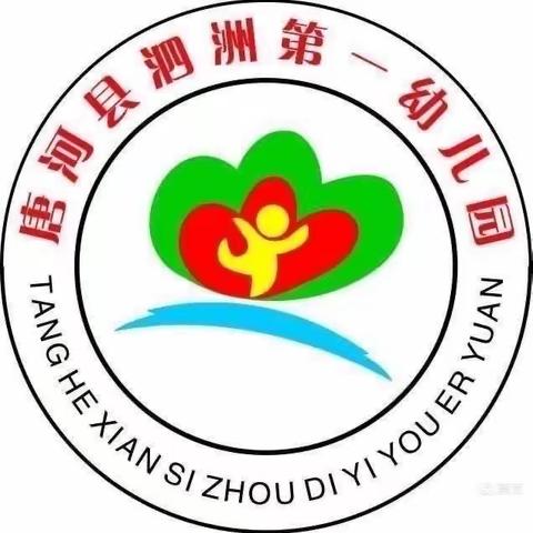 冬至福至，如期而至——唐河县泗洲第一幼儿园中二班冬至主题活动