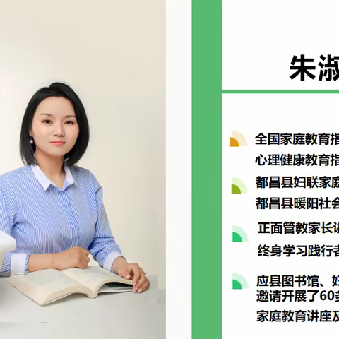 心理健康知识讲座——云住学校