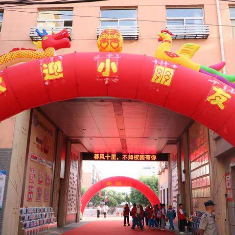 启智润童心 逐梦向未来 ——云冈区实验小学一年级和幼儿园小朋友入学集锦