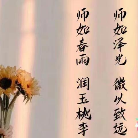 【守师德初心  绽师风之美】——宣化区贾家营镇中心幼儿园师德师风建设之教师风采展示（三）