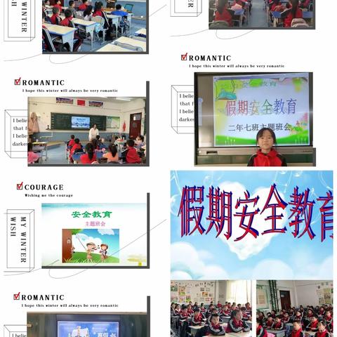 快乐寒假，安全“不放假”！梨树县实验小学寒假安全教育致家长一封信