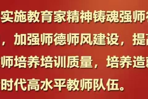 坚守师德初心 践行育人使命——乃林初级中学师德师风建设系列活动纪实