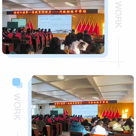 深研·共进·辐射丨 乃林初级中学这场教研盛宴，点亮课堂变革之光！