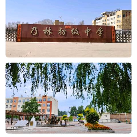 春日视导促成长，深耕课堂提质量——喀喇沁旗教育教学研究中心莅临乃林初级中学视导