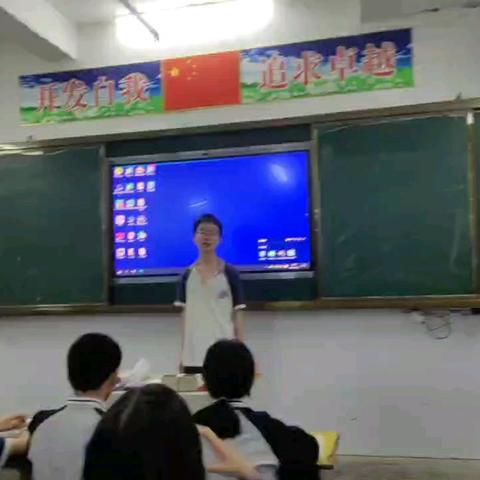 八①班演讲比赛