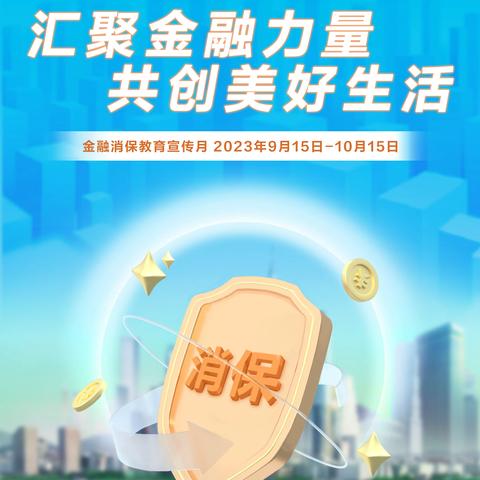 金融知识普及月|风险提示--警惕非法“代理维权”