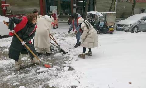 以雪为号共上阵       扫雪除冰显担当——上蔡四小教师开展道路积雪清扫行动