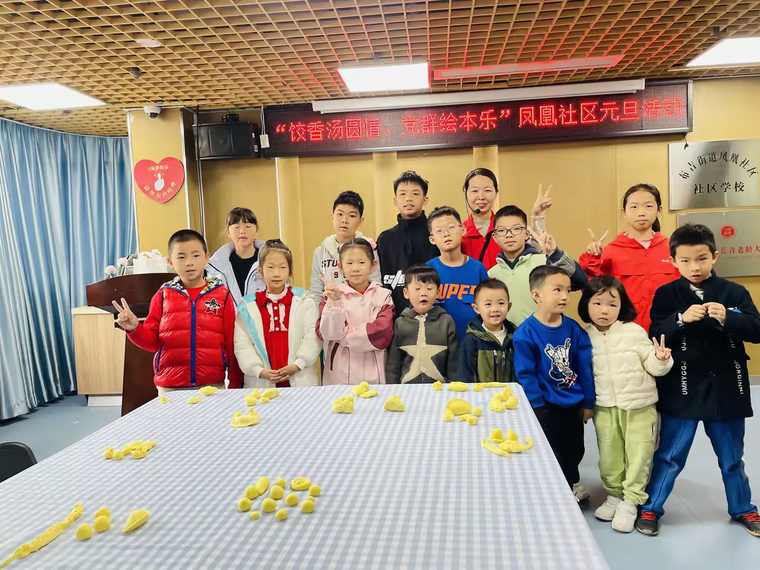 简篇-“饺香汤圆情,党群绘本乐”—凤凰社区举办元旦特别活动