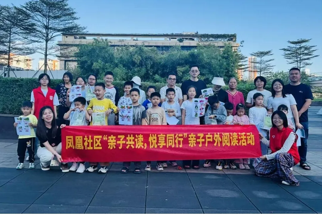 简篇-凤凰社区“亲子共读,悦享童行”户外阅读+自然创作解锁成长新体验