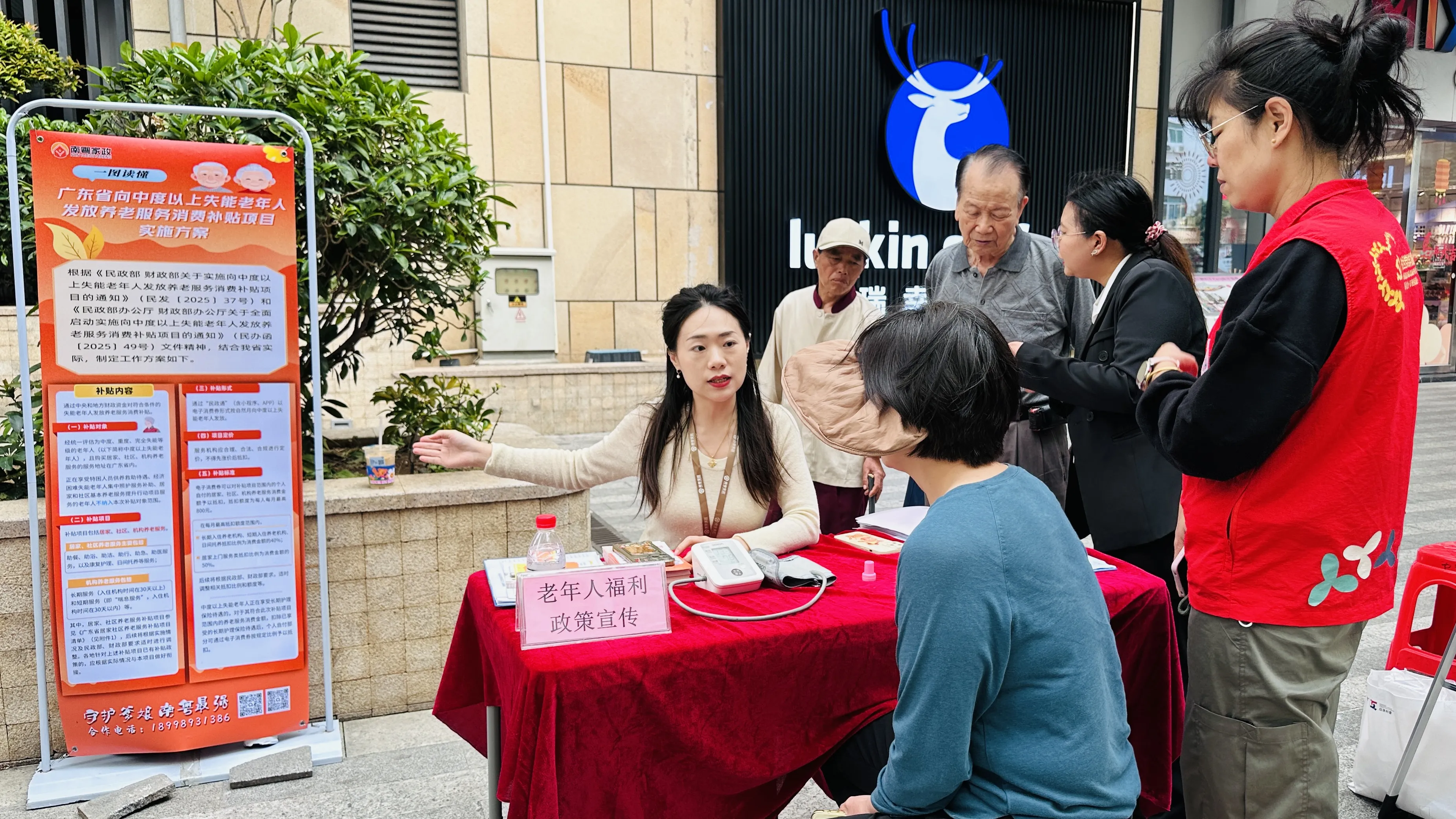 简篇-“情暖夕阳,政策护航“
凤凰社区开展养老服务消费补贴政策宣传活动