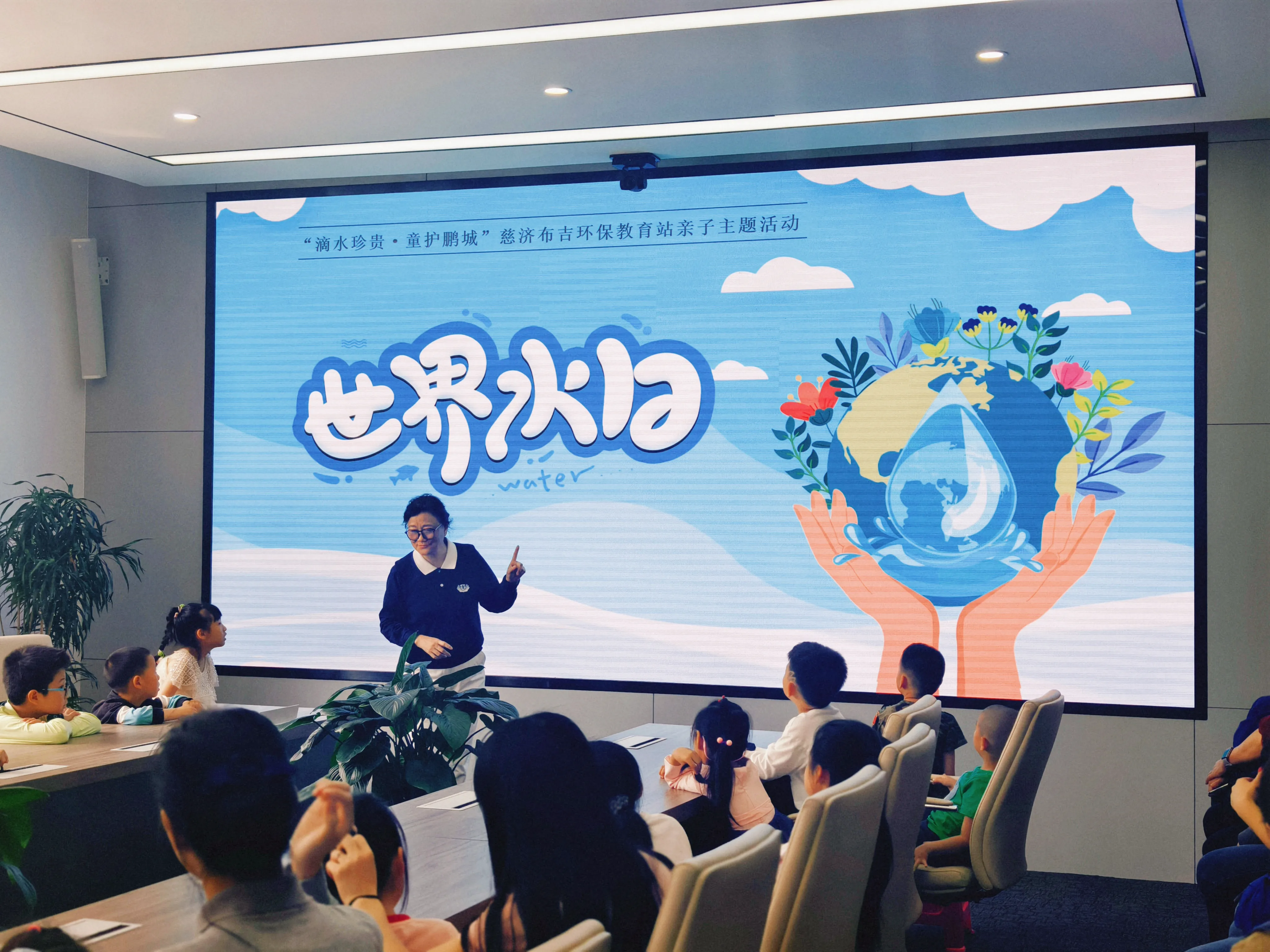 简篇-净水厂探秘:一滴水的旅程
—— 凤凰社区开展世界水日亲子研学活动