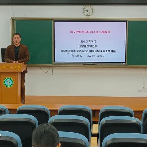 深学细悟夯根基，凝心铸魂担使命——海口市第一中学高中语文教研组开展主题教育活动